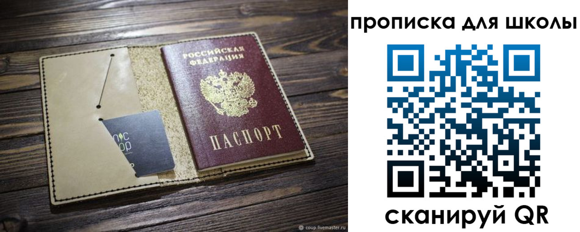 прописка 2025 в Новокубанске
