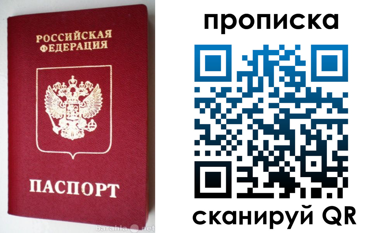 прописка поиск в Новокубанске