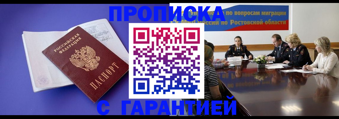 найти адрес прописки в Новокубанске