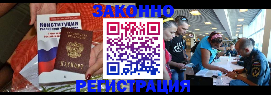 временная регистрация гарантия в Новокубанске