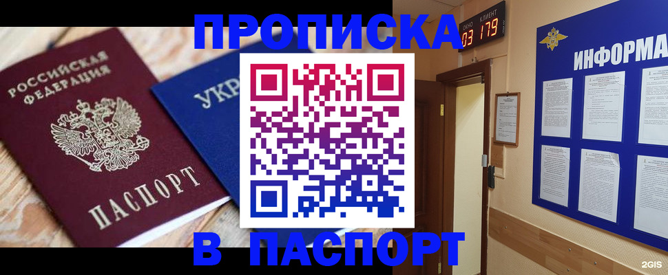 временная регистрация собственник в Новокубанске